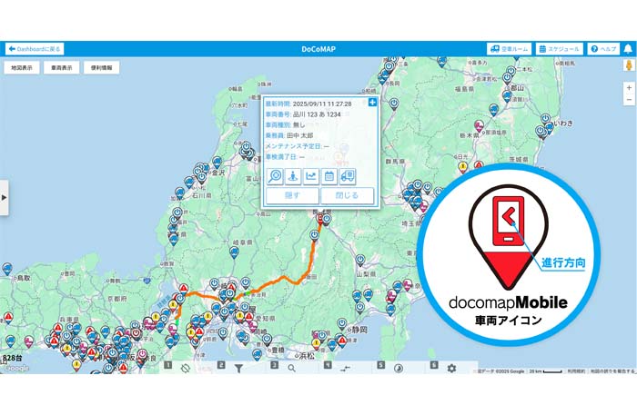 リアルタイム位置情報