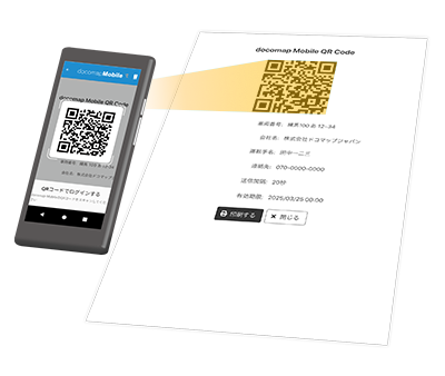 QRコード読み取りイメージ
