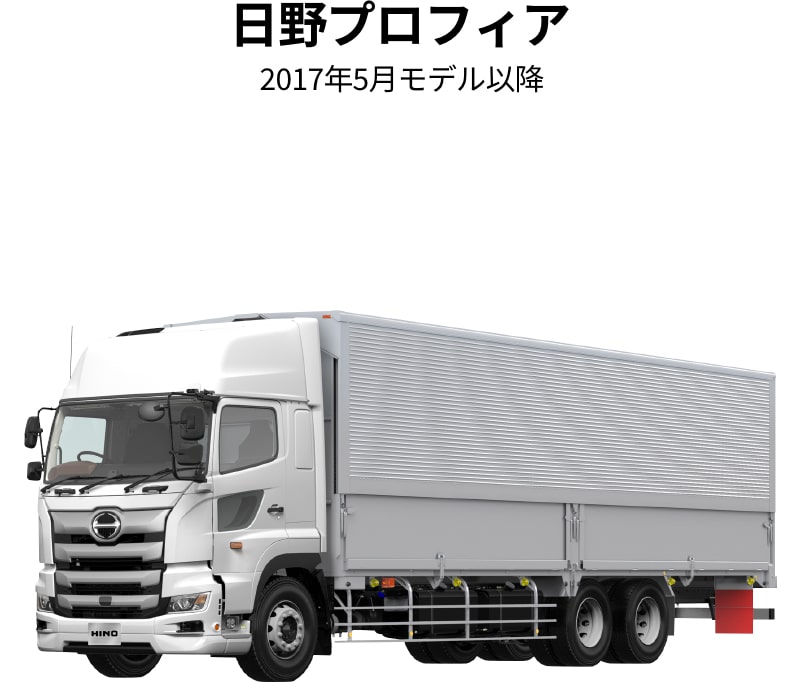 日野トラック